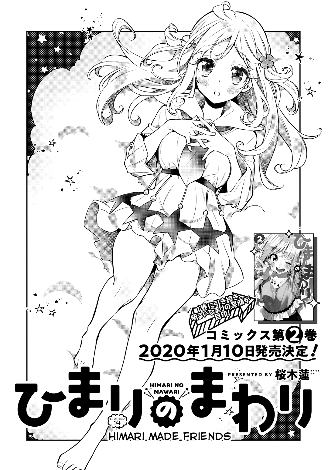 Himari no Mawari Chapter 14 3